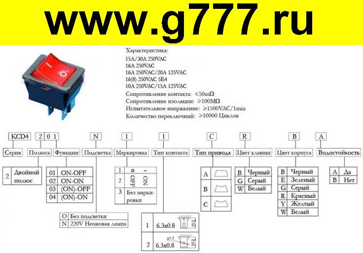 Выключатель sc768 схема подключения