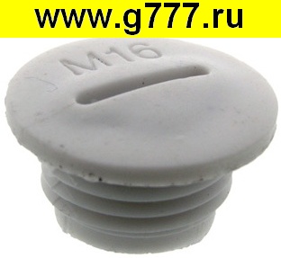 установочное изделие Заглушка для кабельных вводов Заглушка MG-16 Серый пластик