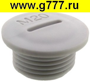 установочное изделие Заглушка для кабельных вводов Заглушка MG-20 Серый пластик