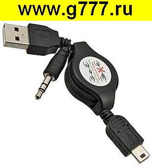 USB-мини шнур Шнур компьютерный USB TO Mini USB/DC3.5