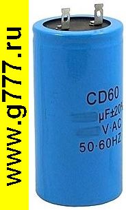 Конденсатор 1500 мкф CD60 220-275V конденсатор