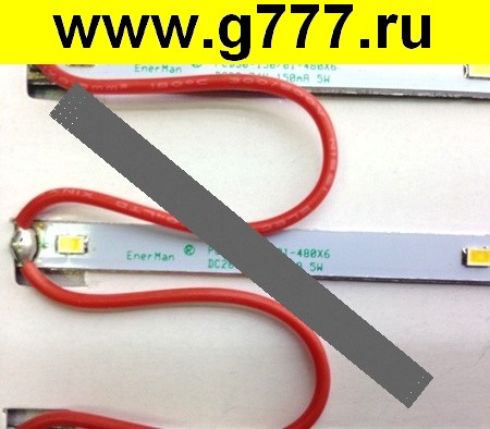 Светодиодный модуль 480x6мм 10 светодиодов 3020 150mA 120Lm/W светодиодный модуль