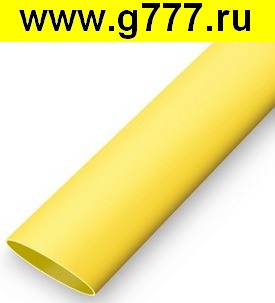 термоусадка Термоусадка Ф8 желтый нарезка по 1м
