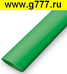 термоусадка Термоусадка Ф7 зеленый нарезка по 1м
