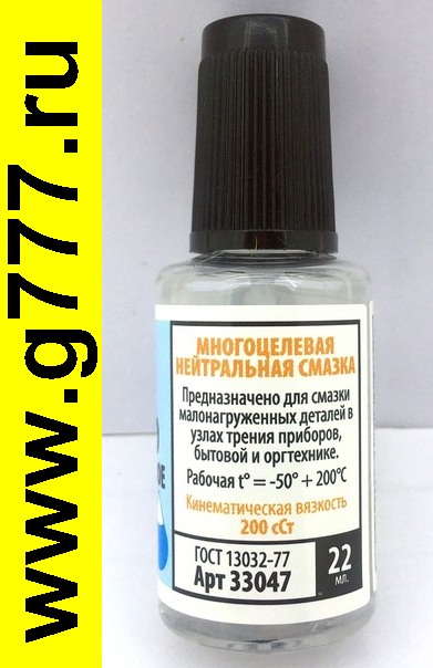 Смазка Масло силиконовое ПМС-200 (флакон ПЭТ-22мл)