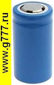 Аккумулятор цилиндрический литиевый Элемент (18350) 30-2085 Li-ion 3,6в, аккумулятор