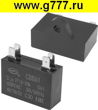 Конденсатор 1,00 мкф 450в CBB61 4 pin (SAIFU) конденсатор