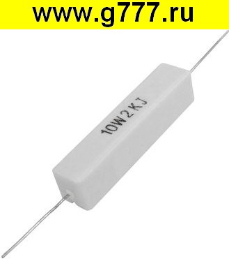 резистор Резистор 2 ком 10вт SQP,PRW SQP10 выводной