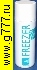 Охладитель Аэрозоль-охладитель Freezer-BR 400 ml