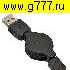 USB-мини шнур USB штекер~USB-мини штекер шнур 1,0м