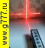 прибор Уровень лазерный LV-04 Levelpro04