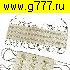 Светодиодный модуль 5730 3LED-2 12V 0.96W W-W IP65 светодиодный модуль