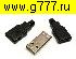 Разъём USB Разъём USB штекер на кабель пластик USBA-SPB (3 части)