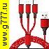 Низкие цены USB штекер~Type-C+USB-микро+ iPhone (3 в 1) шнур 2.6А красный