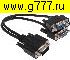 Компьютерный шнур VGA штекер~VGA 2 гнезда шнур 0,1м разветвитель ML-A-006 (цвет любой) (VGAm to 2xVGAf)