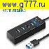 USB-шнур Разветвитель USB-3.0 4 порта