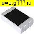 резистор переменный чип2512(6332) 0,000ом (код R000) перемычка резистор переменный