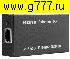RJ-45 шнур HDMI штекер~RJ-45 гнездо Комплект передатчик+приемник (сигнал по витой паре до 60м)