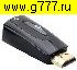 Компьютерный шнур HDMI штекер (вход)~VGA гнездо (выход) Конвертер компактный (подключить приставку к монитору) HDMI2VGA