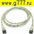 Компьютерный шнур IEEE 1394 4P штекер~IEEE 1394 4P штекер Шнур 1.8 м (fire wire)