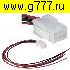кабель Межплатный кабель питания MF-2x3M wire 0,3m AWG20