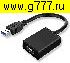 USB-шнур HDMI гнездо выход~USB штекер вход Конвертер (USB to HDMI подключение компьютера к телевизору)