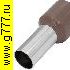 Кабельный наконечник Разъём Наконечник на кабель DN35016 brown (8.3x16mm)