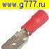 Клемма ножевая изолированная Разъём Клемма ножевая 6,3 изолированная красная MDD1.25-250 вилка