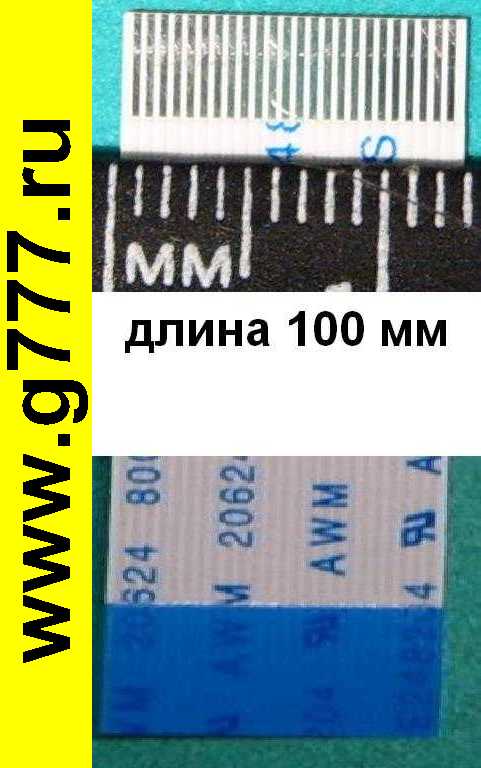 шлейф типовой Шлейф 24pin шаг-0,5мм длина-100мм инверсный
