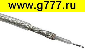 кабель Коаксиальный кабель RG178 (100м)