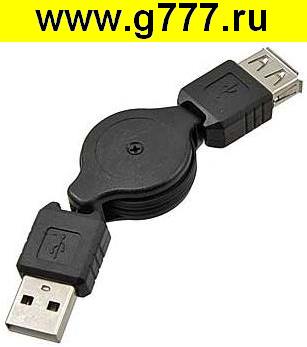 USB-шнур Шнур компьютерный USB2.0 M/F