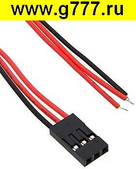 кабель Межплатный кабель питания BLS-3 AWG26 0.3m