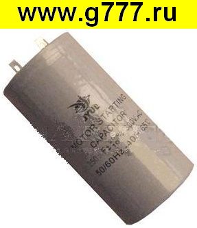 Конденсатор 1000 мкф 50х110 kf~300 VAC Пусковой - 50Hz.(mm) CD60 конденсатор
