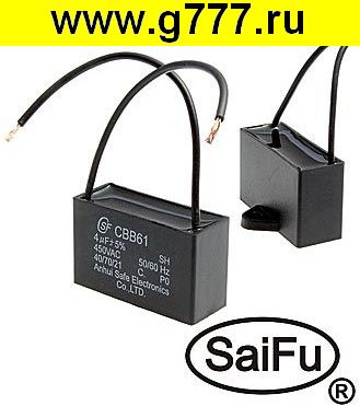 Пусковые 4,0 мкф 450в CBB61 (SAIFU) конденсатор