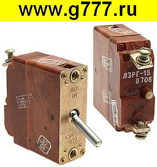 установочное изделие Автоматический выключатель АЗРГ15 27В 15А