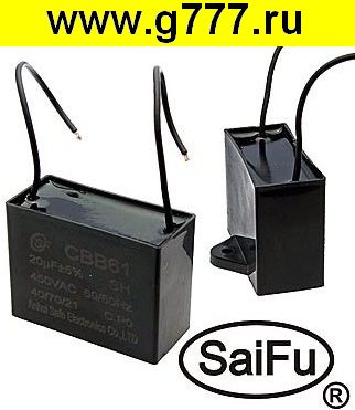 Конденсатор 20 мкф 450в CBB61 (SAIFU) конденсатор