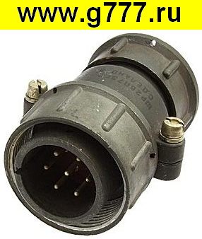 Разъём ШР Разъём ШР28П7ЭГ7 ВИЛКА
