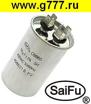 Конденсатор 10 мкф 450в CBB65 (SAIFU) конденсатор