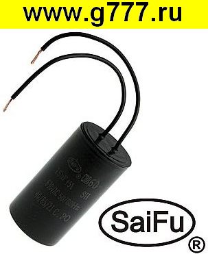 Пусковые 15 мкф 630в CBB60 WIRE (SAIFU) конденсатор