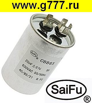 Конденсатор 20 мкф 630в CBB65 (SAIFU) конденсатор