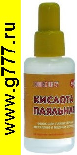 флюс Флюс кислота паяльная 50мл