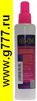 флюс Флюс Ф-64 100мл