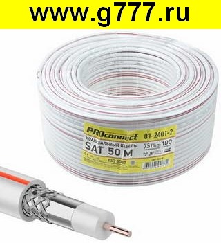 кабель Коаксиальный кабель 01-2401-2 SAT 50 M 75% 100м(б)