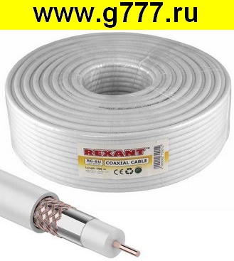 кабель Коаксиальный кабель 01-2221 RG-6U+Cu 64% 100м(б)