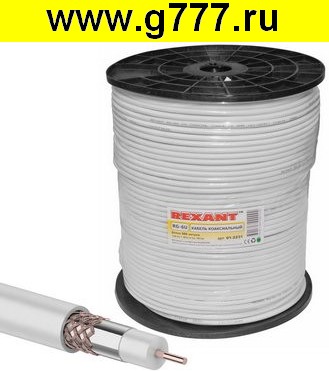 кабель Коаксиальный кабель 01-2231 RG-6U+Cu 64% 305м(б)