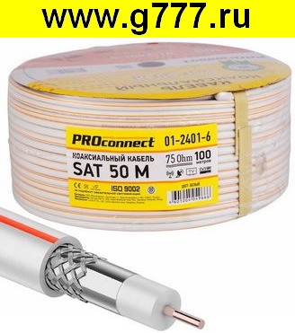 кабель Коаксиальный кабель 01-2401-6 SAT 50 M 64% 100м(б)