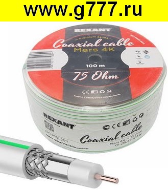 кабель Коаксиальный кабель 01-2501 MARS 4K 96% 100м(б)