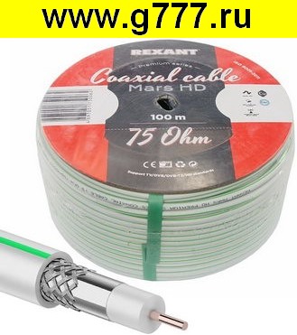 кабель Коаксиальный кабель 01-2502 MARS HD 96% 100м(б)