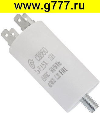 Пусковые 2,0 мкф 450в CBB60 SCREW (SAIFU) конденсатор