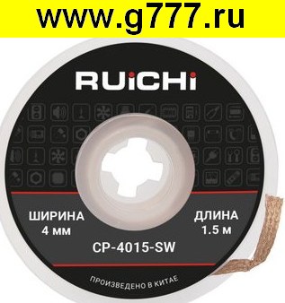 запчасть для паяльника CP-4015-SW